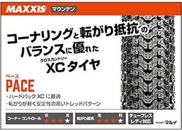 MAXXIS ( }LVX ) `[uX^C  PACE TR 29X2.10