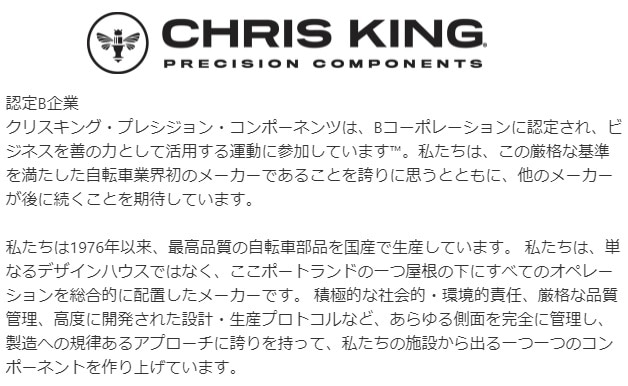 CHRIS KING ( NXLO )S