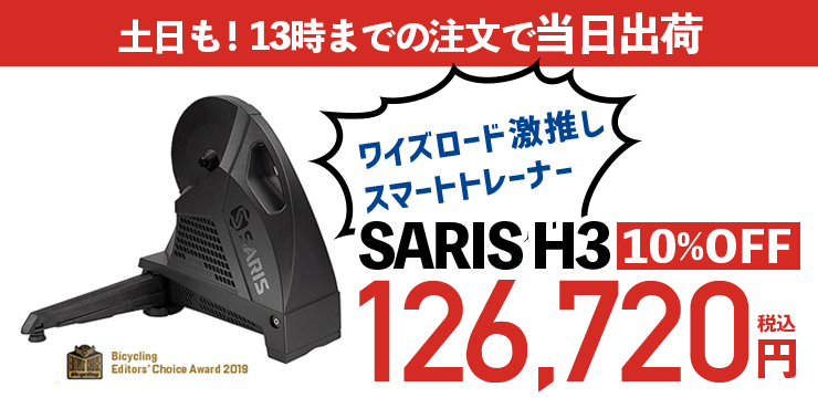 SARIS H3