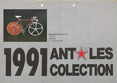 �A���^���X�E�R���N�V����