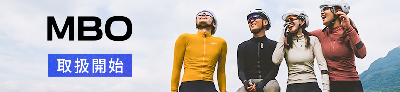 MBO Cycling 取扱開始
