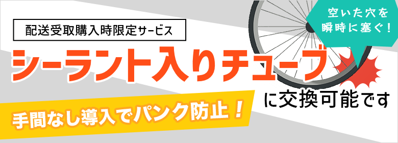 �V�[�����g�`���[�u�Ώۏ��i