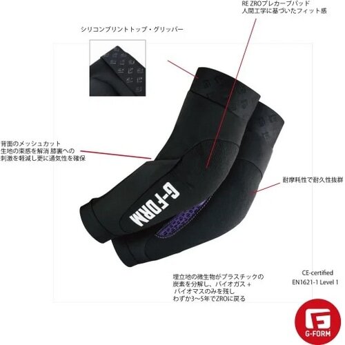 G-FORM ( W[tH[ ) veN^[ TERRA ELBOW GUARDS-RZ ( e G{[K[h-RZ ) ubN XS