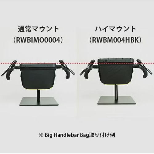 ROUTE WERKS ( ルートワークス ) バッグ用パーツ BIKE MOUNT HIGH ( バイク マウント ハイ )