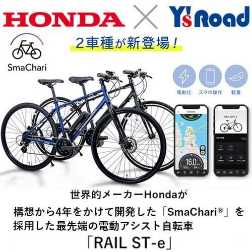 SmaChari ( スマチャリ ) 電動アシスト自転車(e-bike) RAIL ST-E 【耐パンク特別仕様車】 ( レイル エスティー イー ) マットブラック 440 ( 身長目安165-180cm前後 )