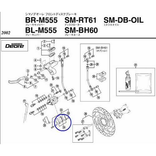 SHIMANO SMALL ( シマノ ) リペアパーツ BR-M555 パッド(M01)&押えバネ