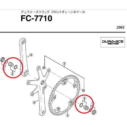 SHIMANO SMALL ( シマノ ) リペアパーツ FC-7710 クランク取付ボルト&ワッシャー