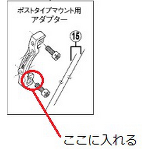 SHIMANO SMALL ( シマノ ) リペアパーツ BR-M755 アジャストワッシャー 0.2MM