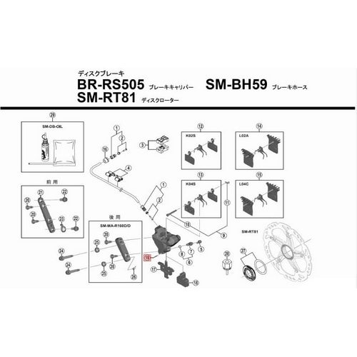 SHIMANO SMALL ( V}m ) yAp[c BR-RS505 {gŒs