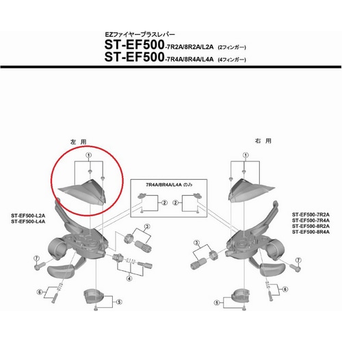 SHIMANO SMALL ( シマノ ) リペアパーツ STEF500-7R4Aカバー/ネジ