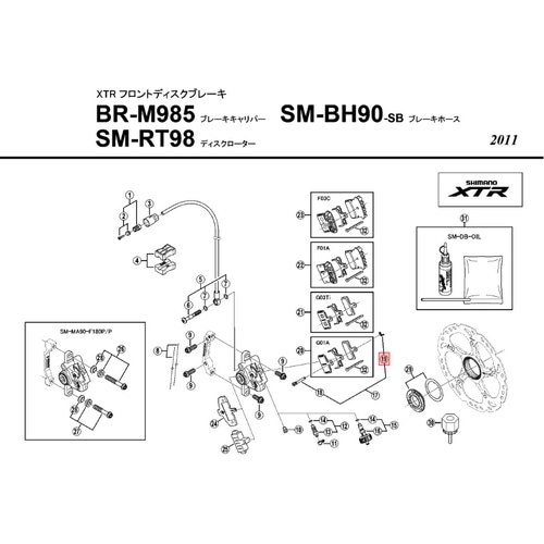 SHIMANO SMALL ( V}m ) yAp[c XTR BR-M985 XibvO