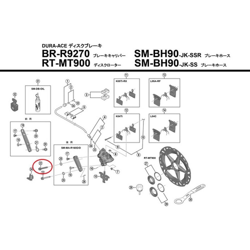 SHIMANO SMALL ( V}m ) yAp[c BR-R9270 Lp[Œ{g 25MM