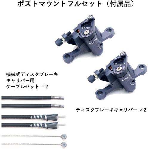 GROWTAC ( グロータック ) ディスクブレーキ本体 EQUAL ( イコール