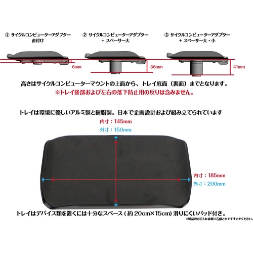 REC-MOUNTS ( レックマウント ) サイクルコンピューター オプション サイクルトレーナー トレイ ガーミン マウント用
