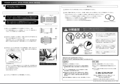 Sugino(スギノ) PF30A-IDS24 SUPER CERAMIC CONVERTER