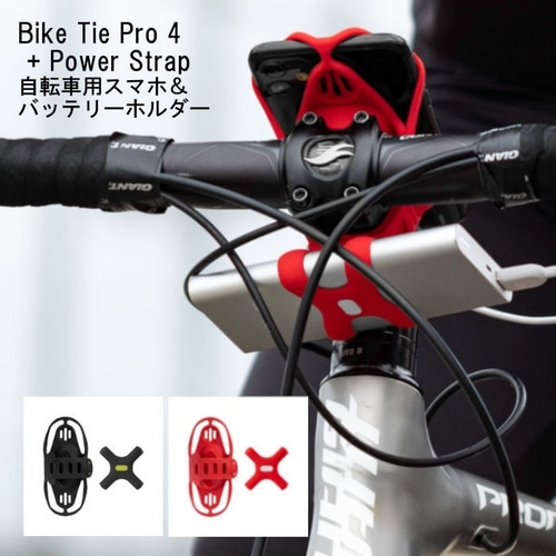 BONE (ボーン) スマホホルダー BIKE TIE PRO 4+POWER STRAP ( バイク