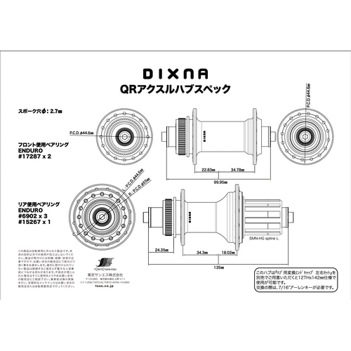 Dixna ( �f�B�Y�i ) �n�u �o���e�[�W�n�u QR �V���o�[ ���A�p/32H