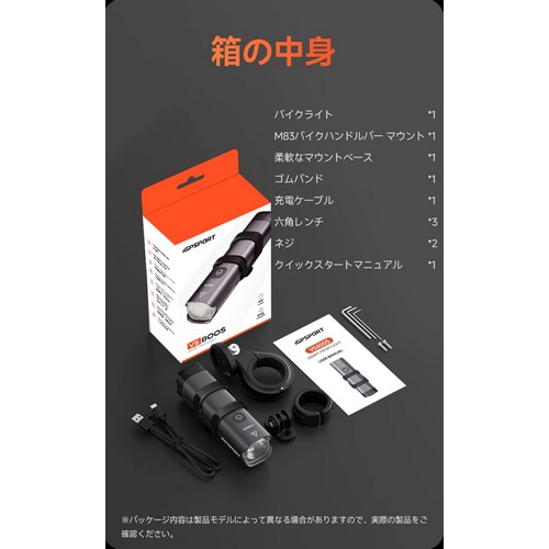 iGPSPORT ( アイジーピースポーツ ) フロントライト VS1200S