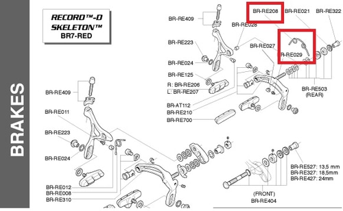 Campagnolo ( カンパニョーロ ) リペアパーツ BR-RE208 BRAKE LEVER
