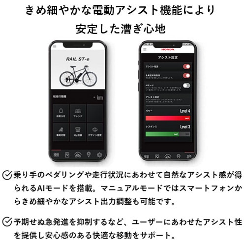 SmaChari ( スマチャリ ) 電動アシスト自転車（e-bike） RAIL ST-e ( レイル エスティー イー ) マットブラック 440 (身長目安165-180cm前後)