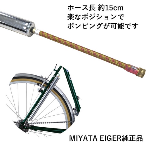 MIYATA ( ミヤタ ) 携帯用ポンプ EIGER ( アイガー ) 用 フレームポンプ 英式 | 自転車・パーツ・ウェア通販 | ワイズロード オンライン