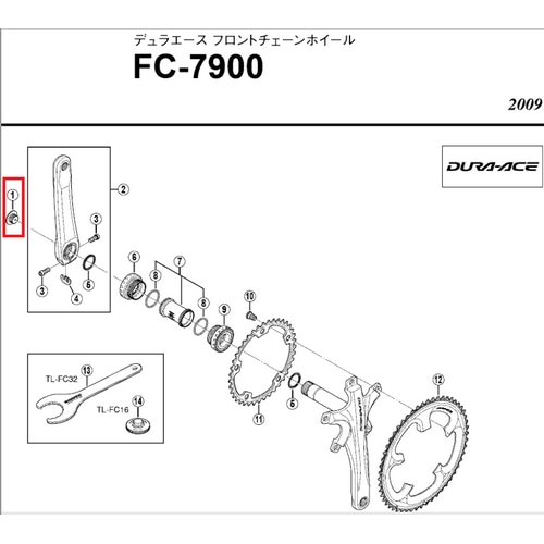 SHIMANO SMALL ( シマノ ) リペアパーツ FC-7900 クランク取付ボルト