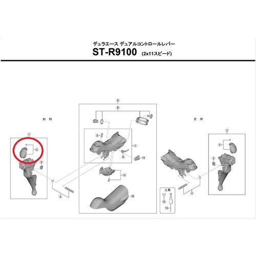 SHIMANO SMALL ( V}m ) yAp[c ST-R9100 l[v[g Ep lWt