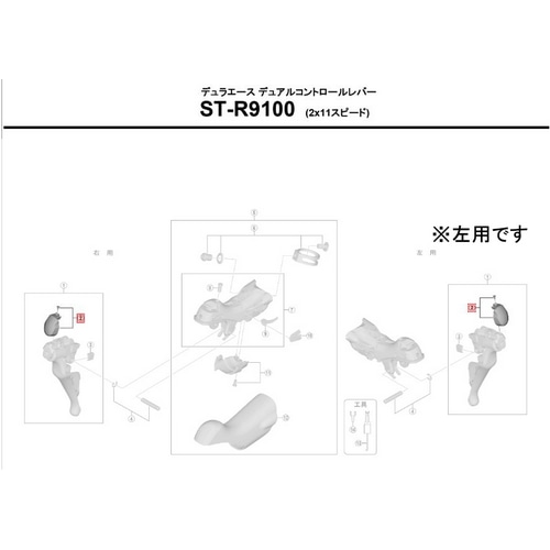 SHIMANO SMALL ( V}m ) yAp[c ST-R9100 l[v[g p lWt