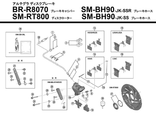 SHIMANO SMALL ( シマノ ) ディスクブレーキパッド BR-M985 パット軸 & スナップリング