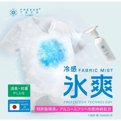 FREEZE TECH ( �t���[�Y�e�b�N ) �G�� �ߗޗp�⊴�~�X�g 300ml
