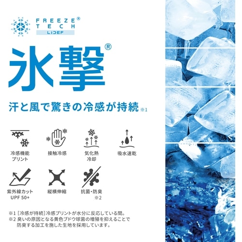 FREEZE TECH ( フリーズテック ) インナーパンツ PERFMNCE ( パフォーマンス ) フルレングスタイツ ブラック L