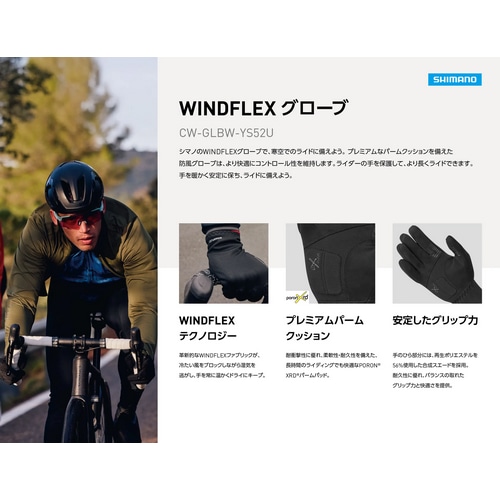 SHIMANO ( シマノ ) ウェア ウィンターグローブ WINDFLEX グローブ ブラック M (ヨーロッパサイズ)
