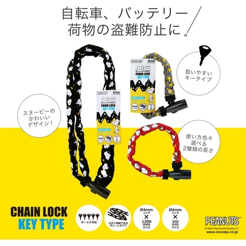 PEANUTS ( �s�[�i�b�c ) �`�F�[�����b�N �`�F�[�����b�N �X�k�[�s�[ �u���b�N �L�[/1200MM