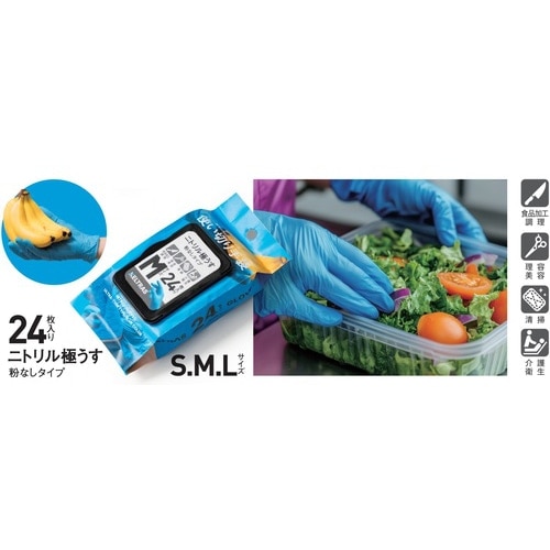 KAJIMEIKU ( カジメイク ) 雑貨 9010 フタ付き使い切りニトリル極うす