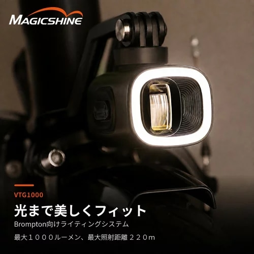 MAGICSHINE ( �}�W�b�N�V���C�� ) �t�����g���C�g VTG1000 �u���b�N