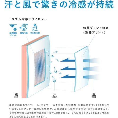 FREEZE TECH ( フリーズテック ) アームカバー 冷感アームカバー ブラック S