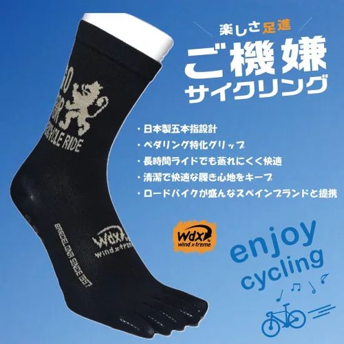 WIND X-TREME ( ウインドエクストリーム ) ソックス ご機嫌サイクルソックス(グリップ付き五本指) ブラック 25.5-27.5cm