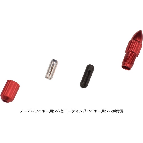 KCNC ( ケーシーエヌシー ) 機械式ケーブル類 スレッドロックインナーキャップ ブレーキ用 ブラック