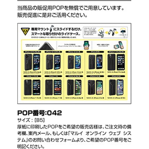 TOPEAK ( トピーク ) スマホホルダー ライドケース セット IPHONE 12