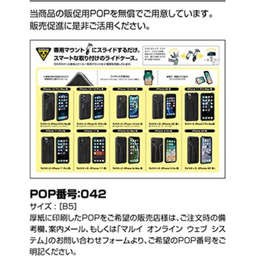 TOPEAK ( トピーク ) スマホホルダー ライドケース 単体 IPHONE 12 MINI用