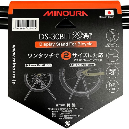 MINOURA ( ミノウラ ) メンテナンススタンド DS-30BLT 29ER マスタード