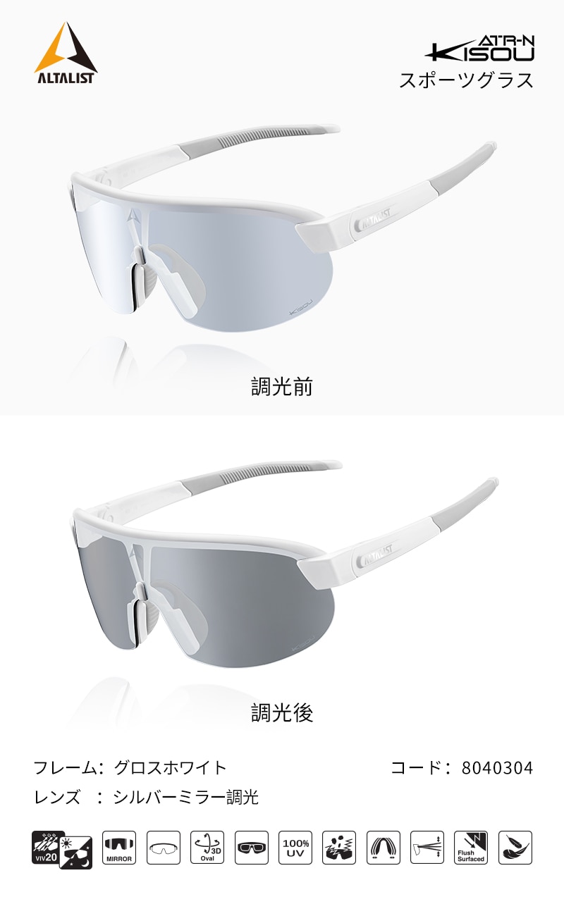 ALTALIST ( �A���^���X�g ) �T���O���X KISOU ATR-N ( �L�\�E ATR-N ) �O���X�z���C�g ( �V���o�[�~���[ ���� )