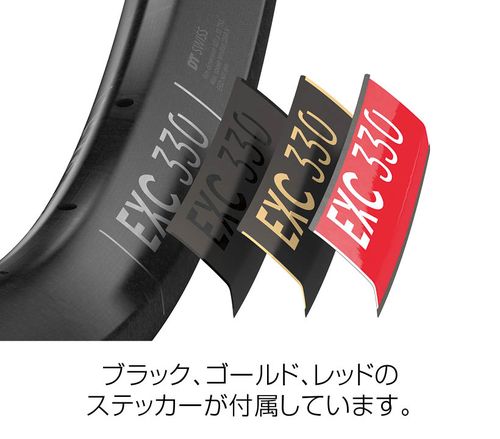 DT SWISS ( ディーティースイス ) リム EXC 330 27.5インチ 32H