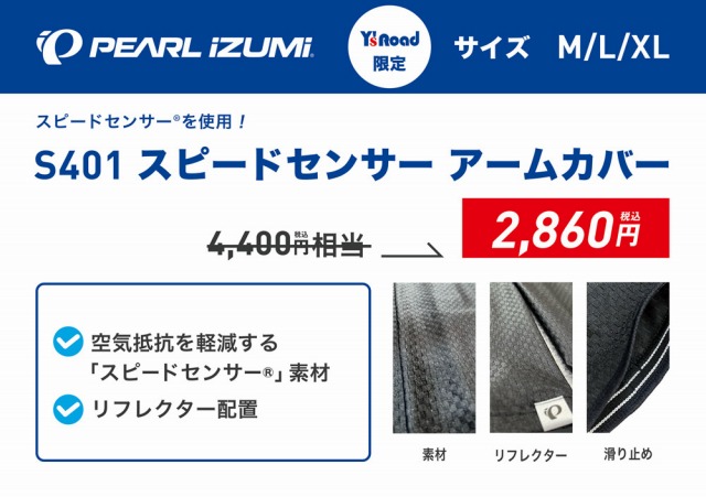 PEARL-IZUMI ( p[CY~ ) A[Jo[ S401 Xs[hZT[ A[Jo[ ubN L