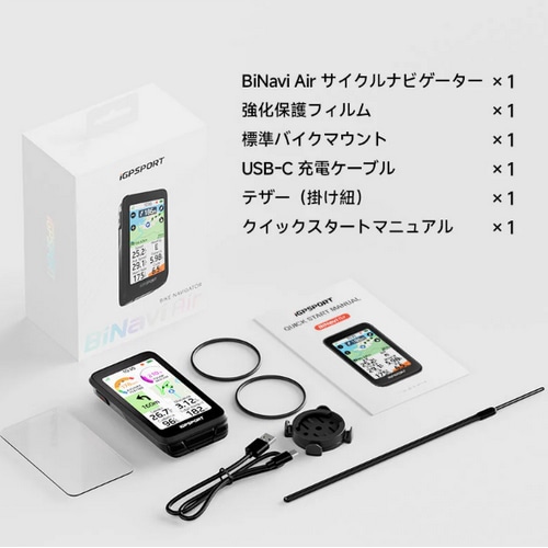 iGPSPORT ( アイジーピースポーツ ) サイクルコンピューター 本体 BINAVI Air+SR MINI+VS1200S 3点セ