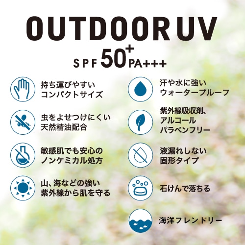 VIVO ( ���B�[���H������� ) �G�� OUTDOORUV ( �A�E�g�h�AUV ) ���₯�~�߃X�e�B�b�N 10g