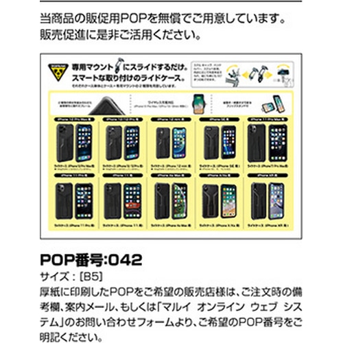 TOPEAK ( トピーク ) スマホホルダー ライドケース 単体 IPHONE 11PRO