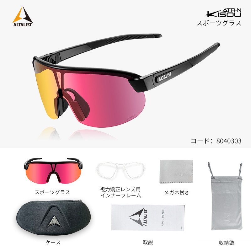 ALTALIST ( アルタリスト ) サングラス KISOU ATR-N ( キソウ ATR-N ) グロスブラック ( レッドミラー 調光 )