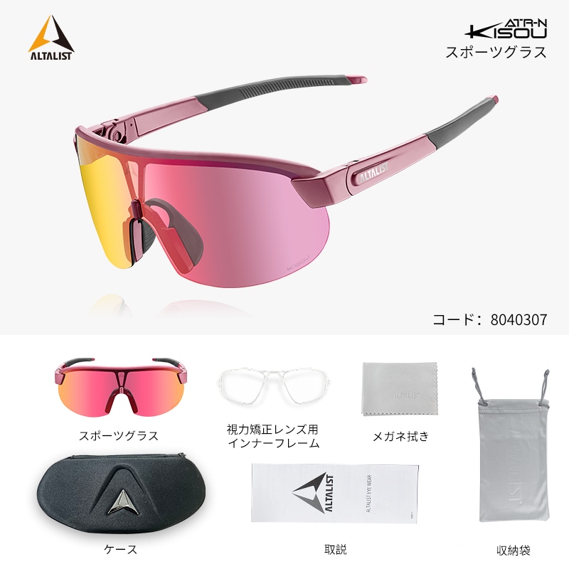 ALTALIST ( アルタリスト ) サングラス KISOU ATR-N ( キソウ ATR-N ) マットスモーキーピンク ( レッドミラー 調光 )