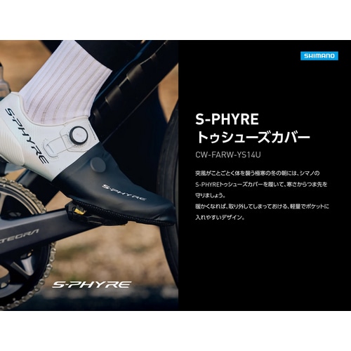 SHIMANOシマノS-PHYREマウンテンバイク用シューズ ブラック 限定×S-PHYRE】シマノのXC/CX向けの最高峰SPDシューズ【S-PHYRE